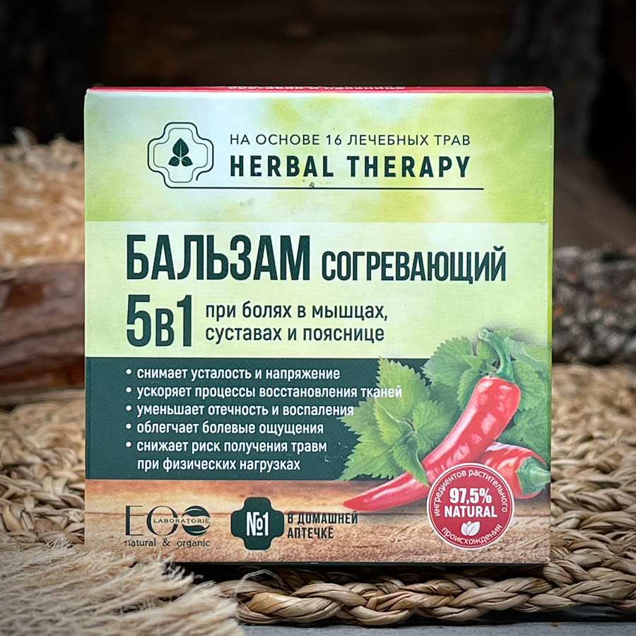 Бальзам согревающий при болях в мышцах "Herbal Therapy"