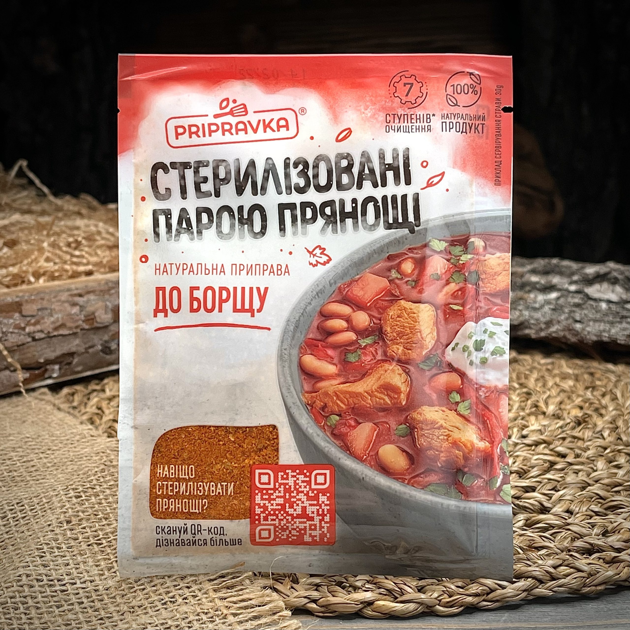 Приправа для борща "Pripravka"