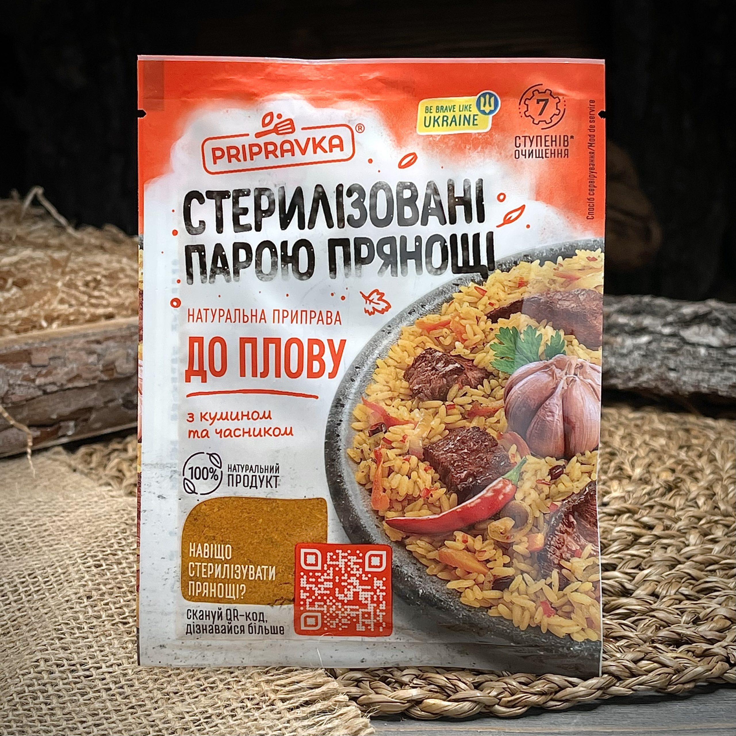 Приправа к плову "Pripravka"
