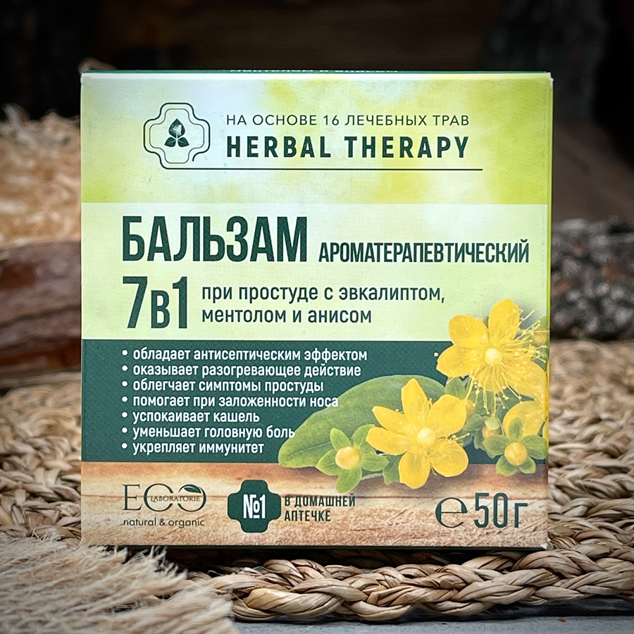 Бальзам ароматерапевтический при простуде "Herbal Therapy"