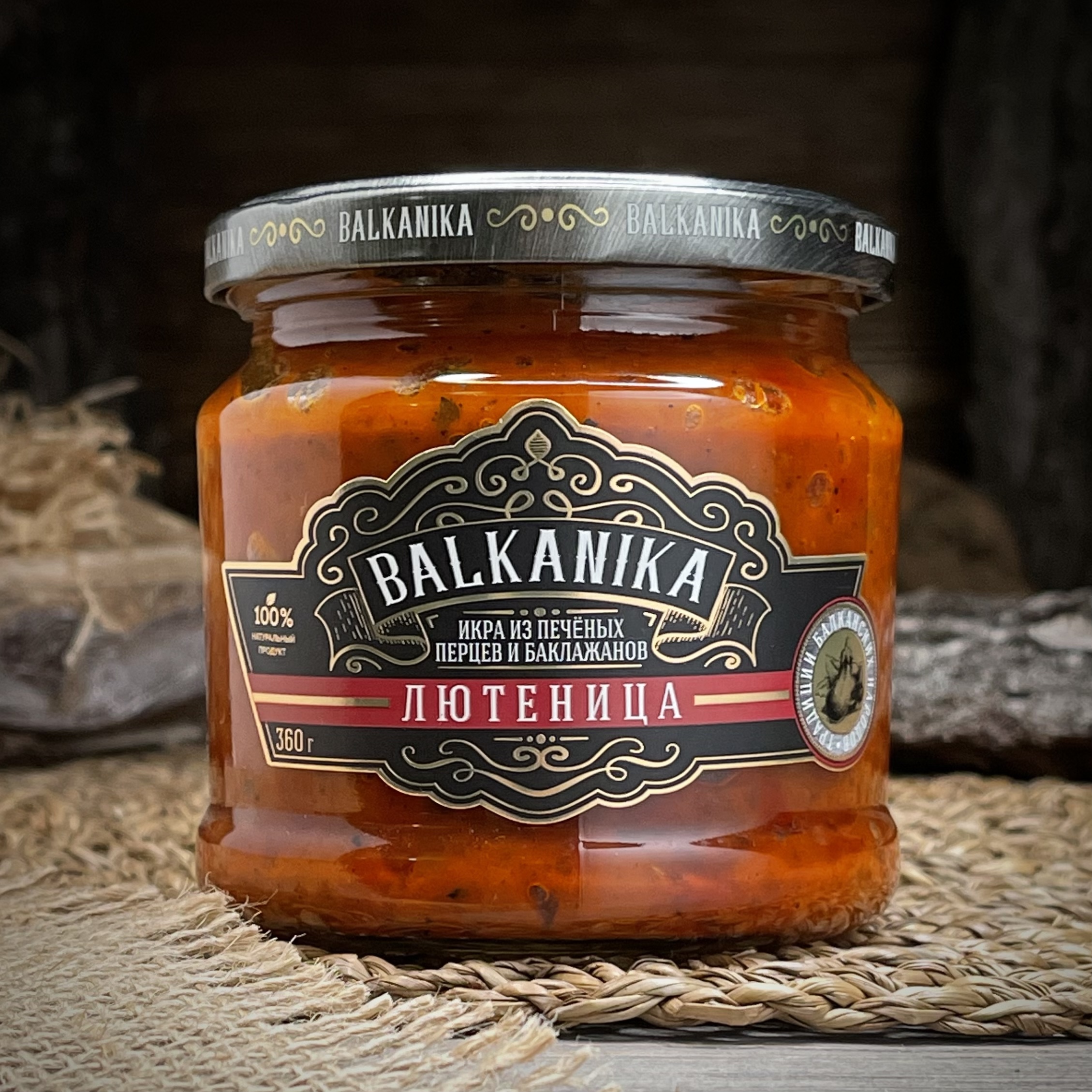 Лютеница "Balkanika"