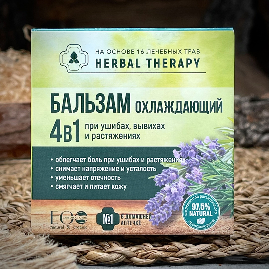 Бальзам охлаждающий при ушибах и растяжениях "Herbal Therapy"