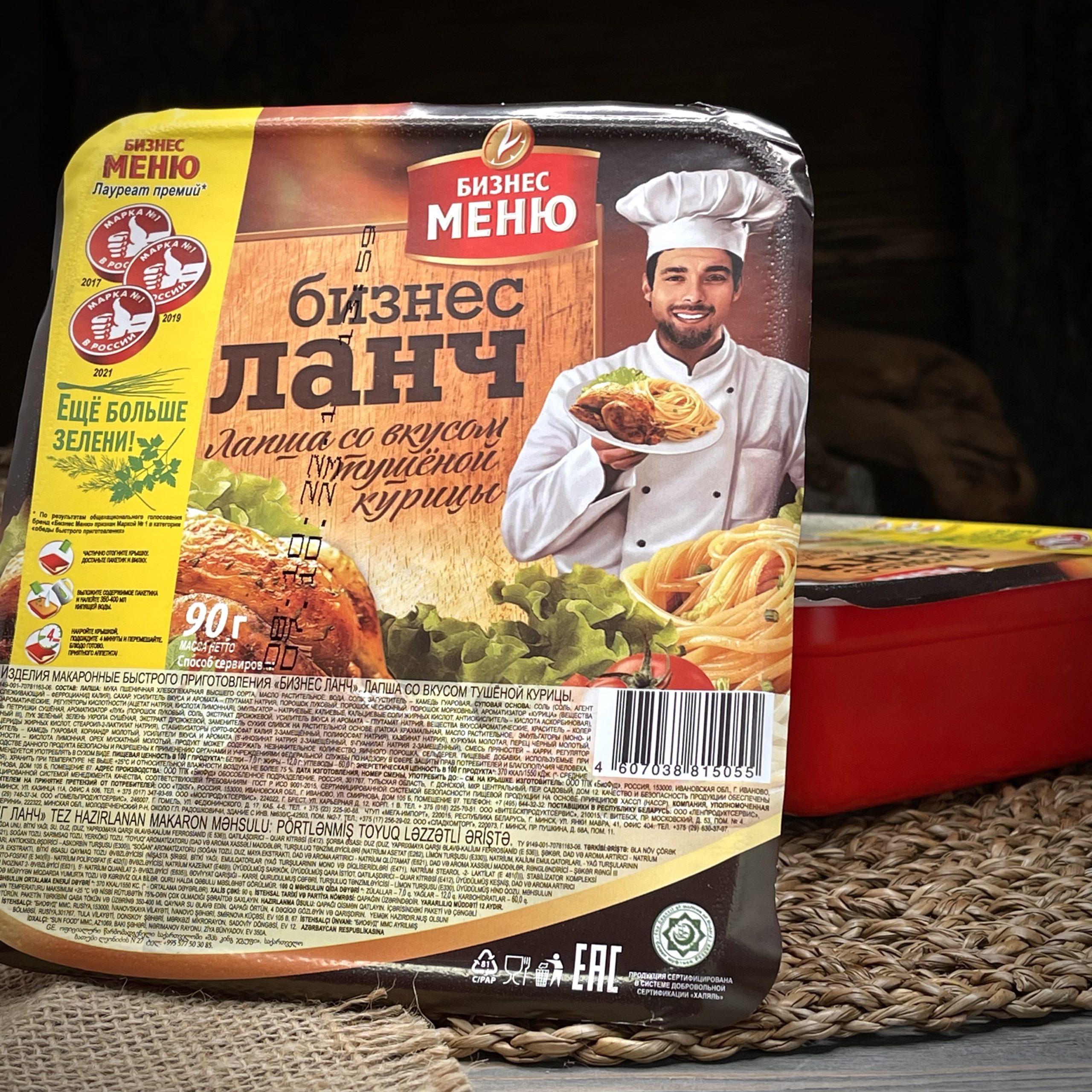 Лапша со вкусом тушёной курицы "Бизнес меню"