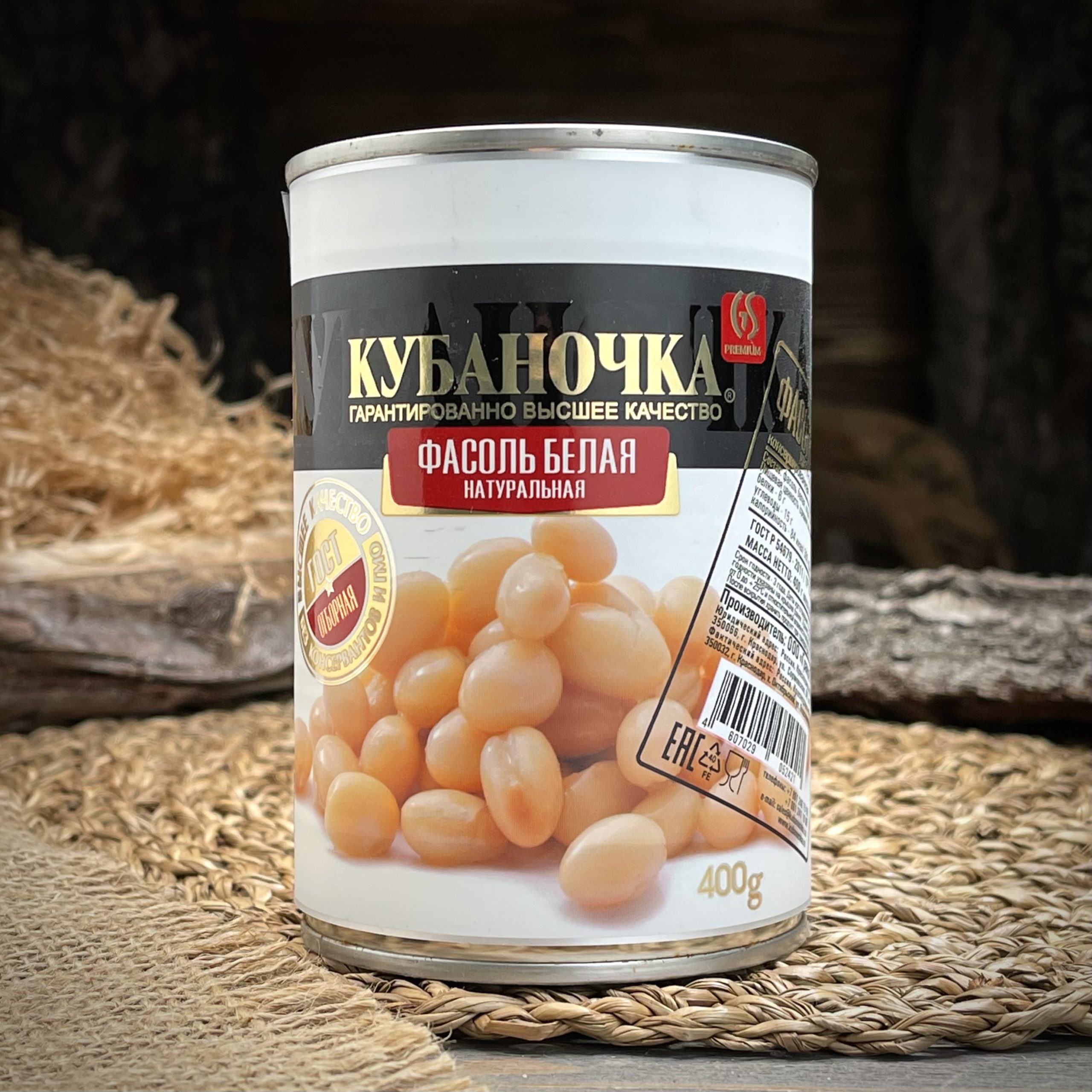 Фасоль белая "Кубаночка"
