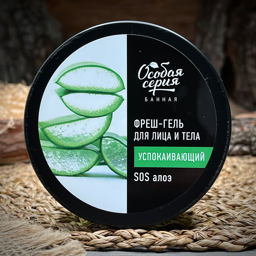 Фреш-гель для лица и тела "Особая серия"