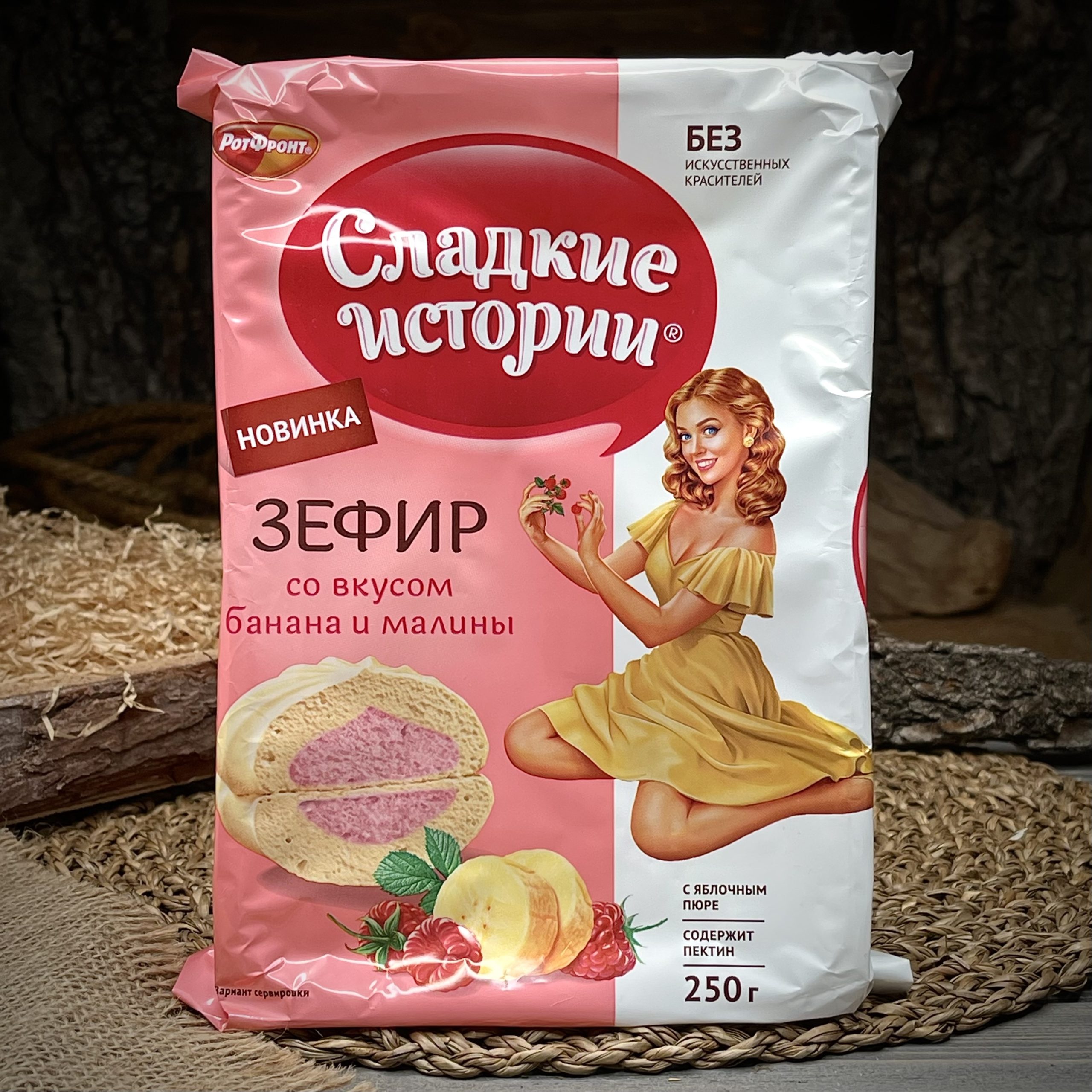 Зефир со вкусом банана и малины "Сладкие истории"