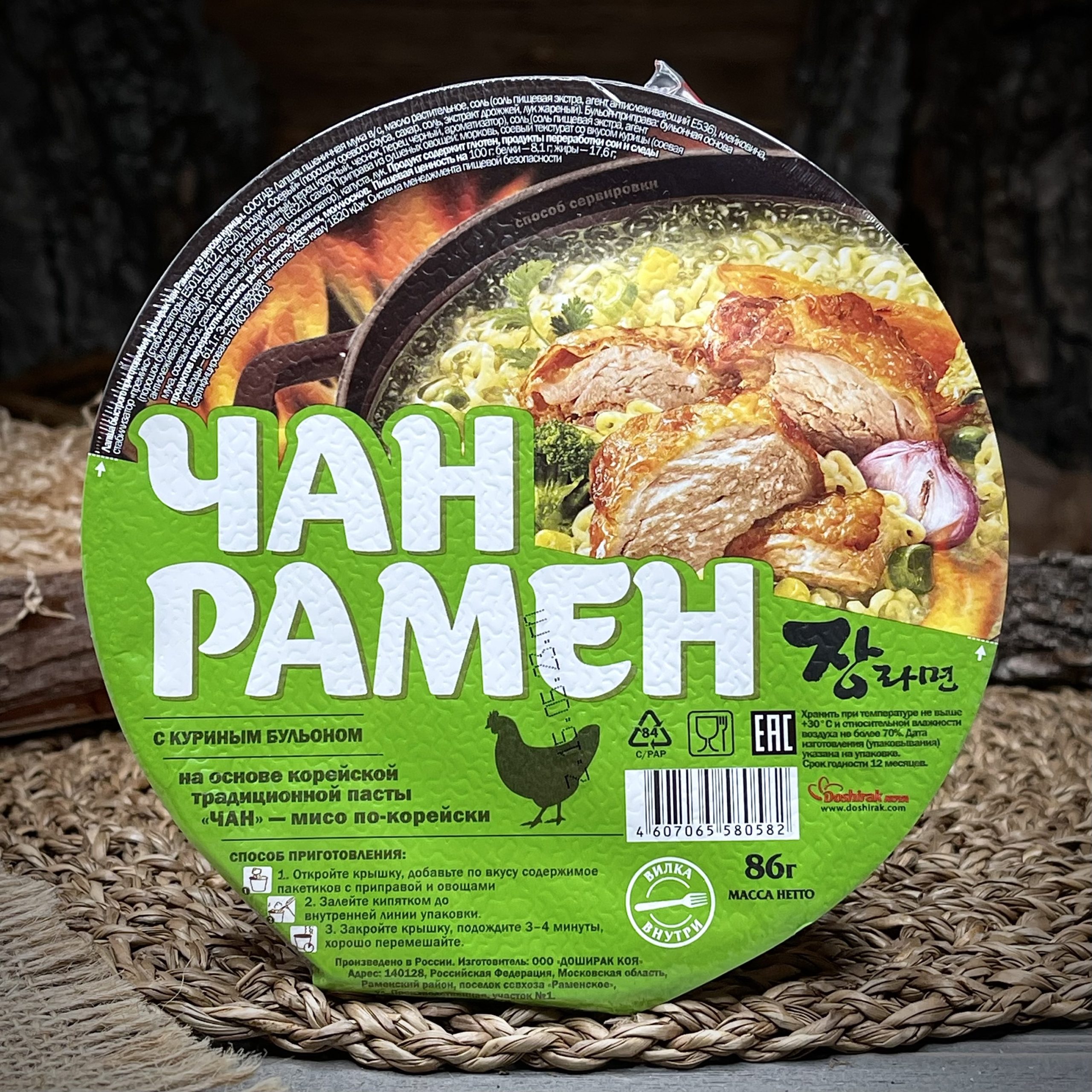 Лапша с куриным бульоном "Чан Рамен"