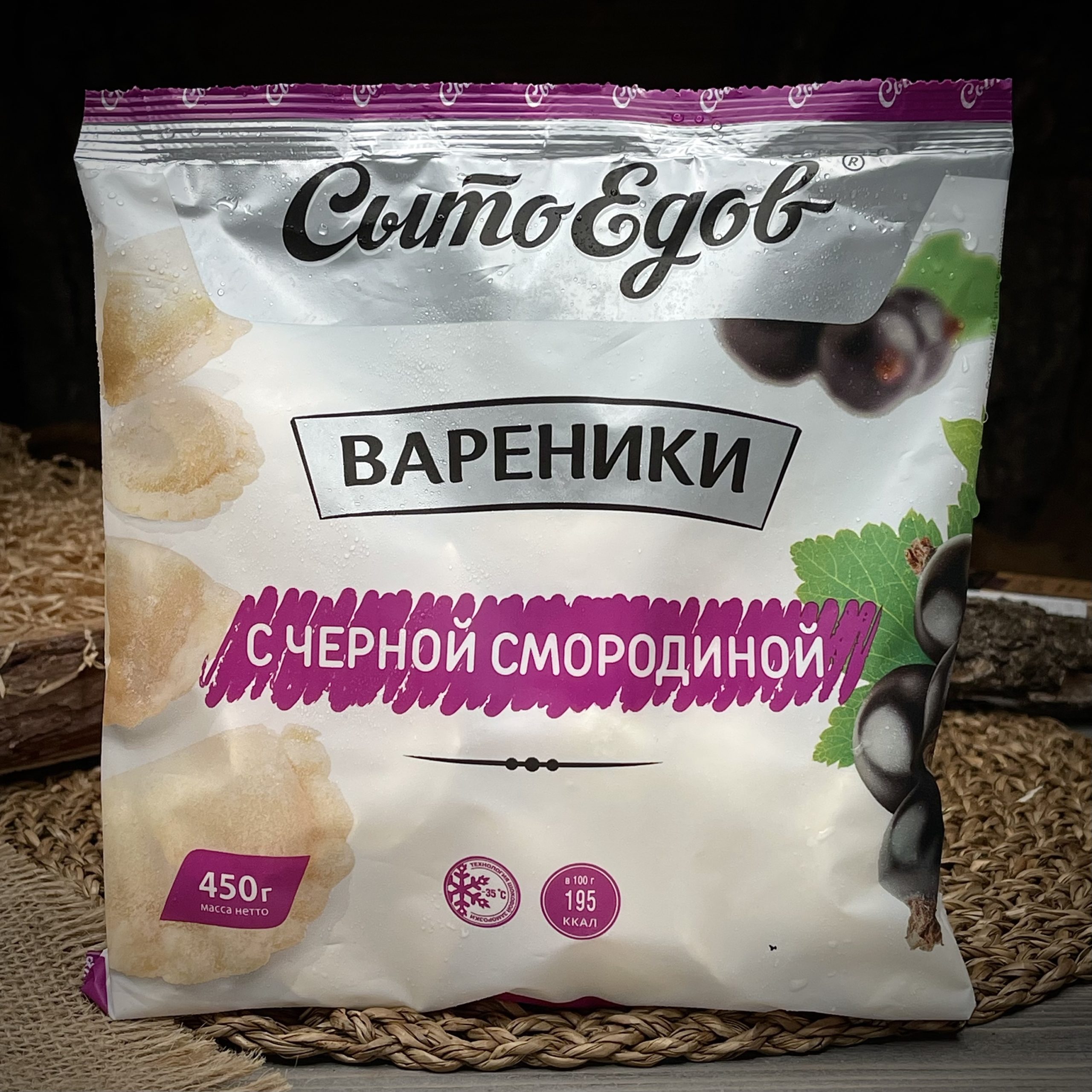 Вареники с черной смородиной "СытоЕдов"