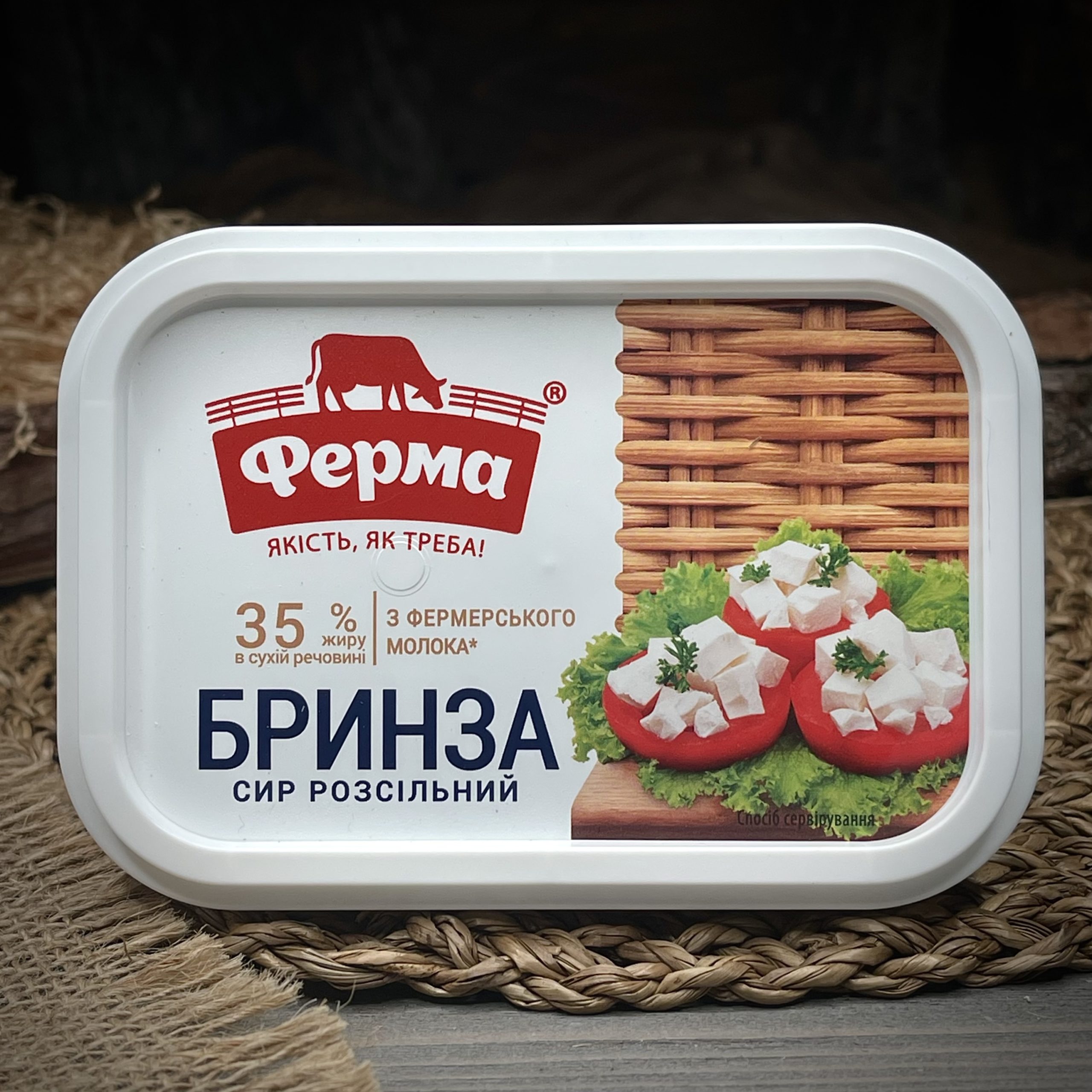 Брынза "Ферма"