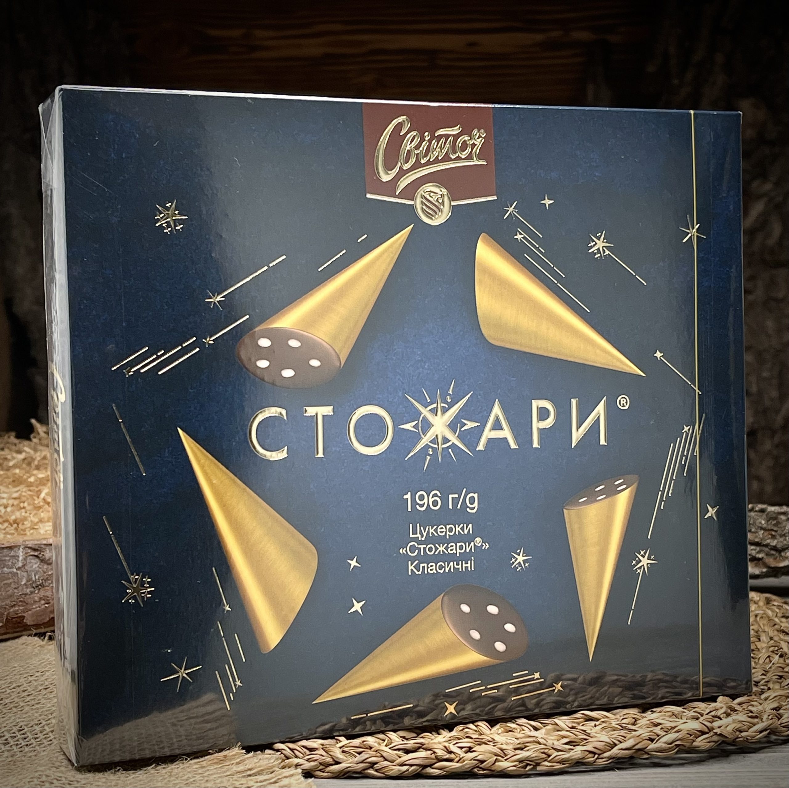 Конфеты "Стожари"