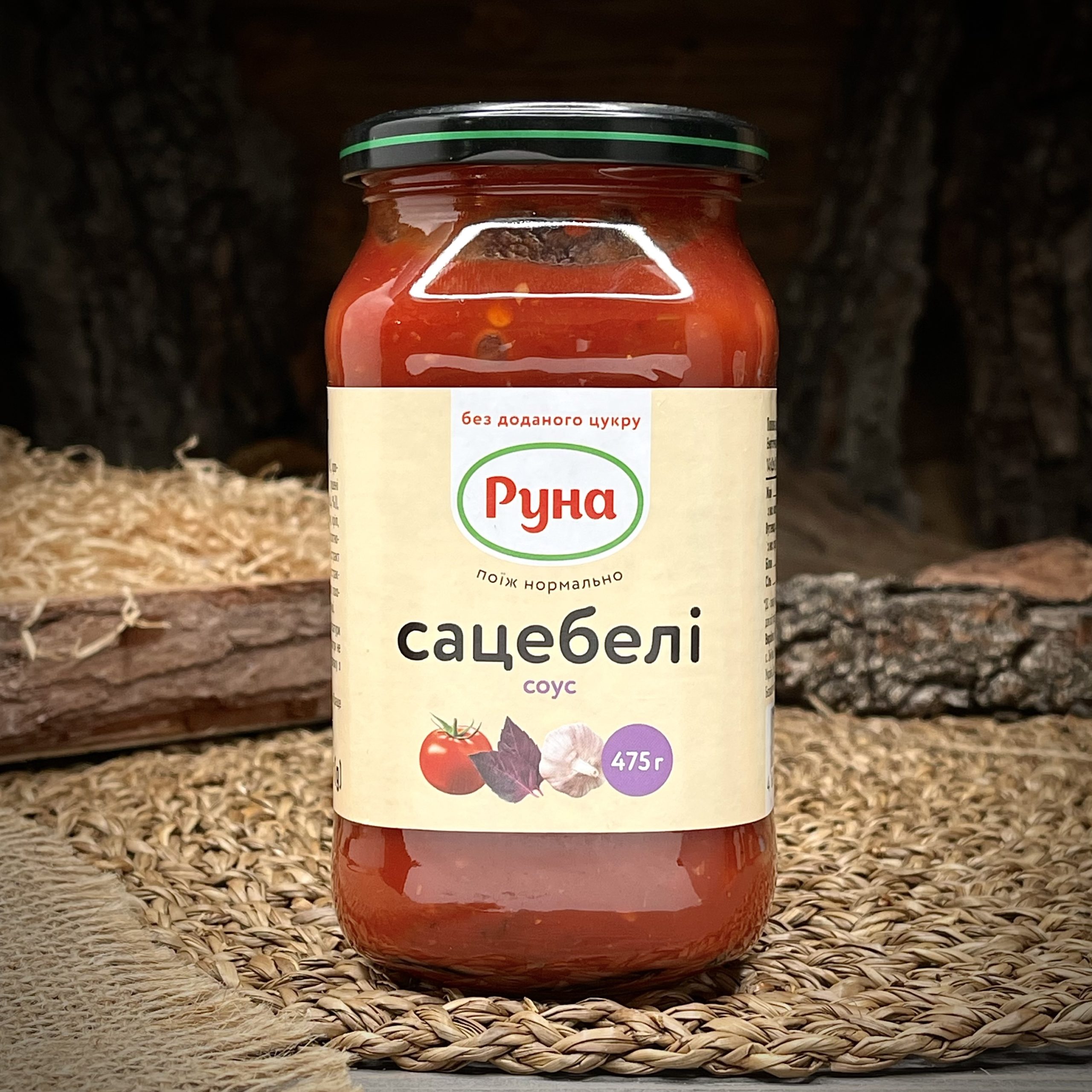 Соус сацебели "Руна"