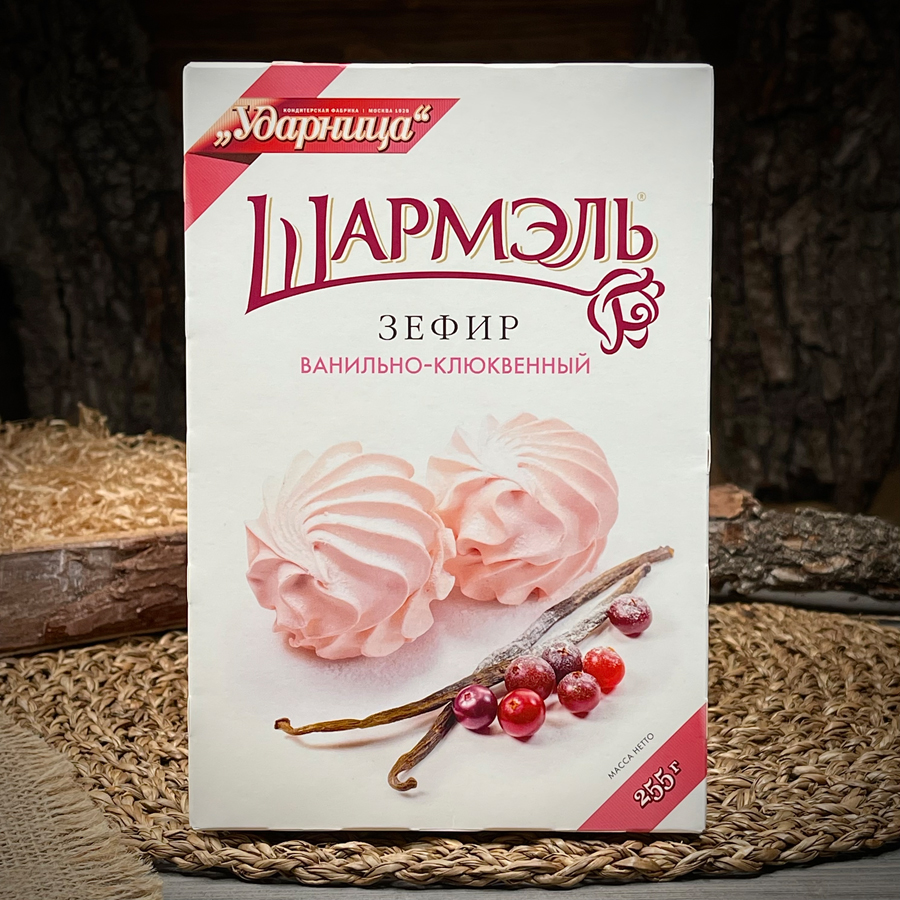 Зефир ванильно-клюквенный "Шармель"