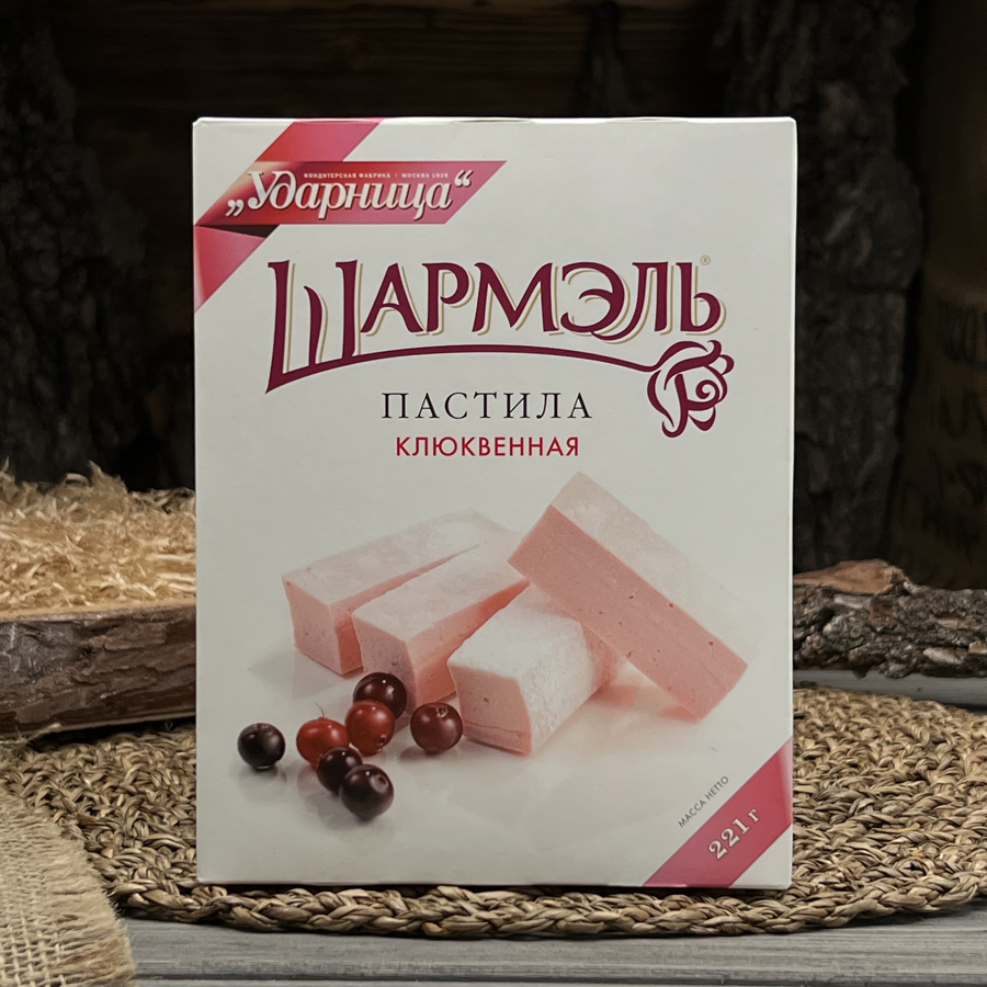 Пастила клюквенная Шармэль 221 гр.