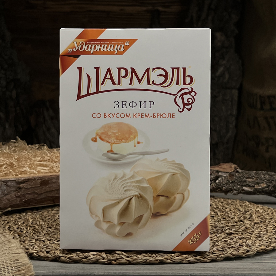 Зефир со вкусом крем-брюле Шармэль 255гр.