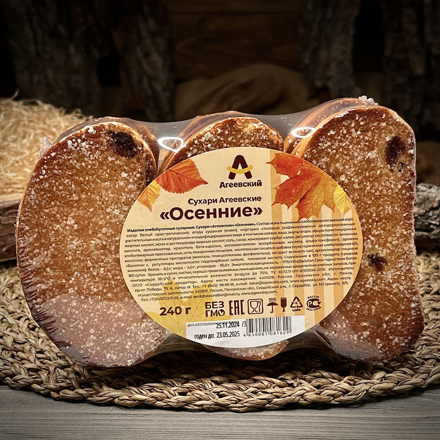 Сухари Агеевские Осенние