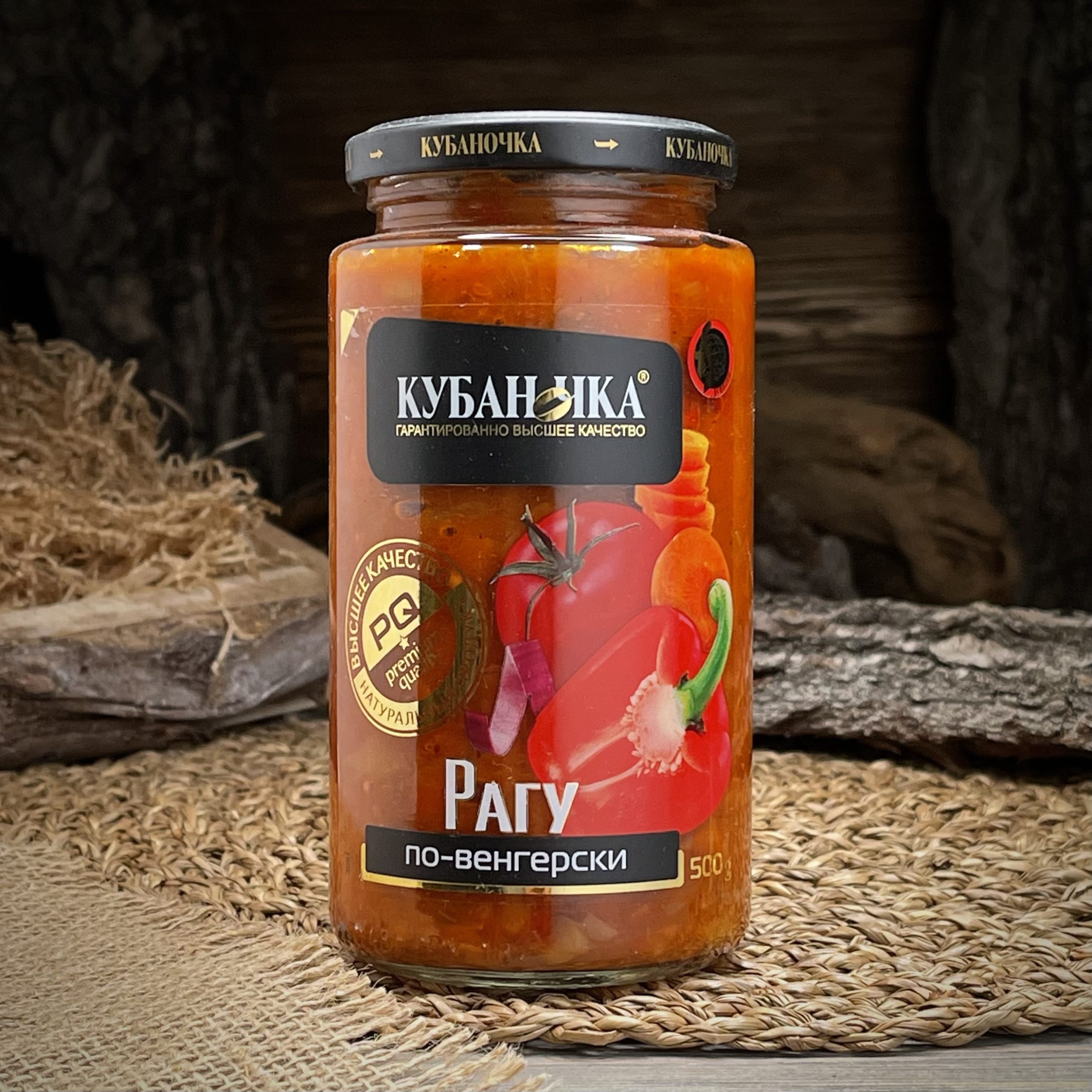Рагу по-венгерски "Кубаночка"