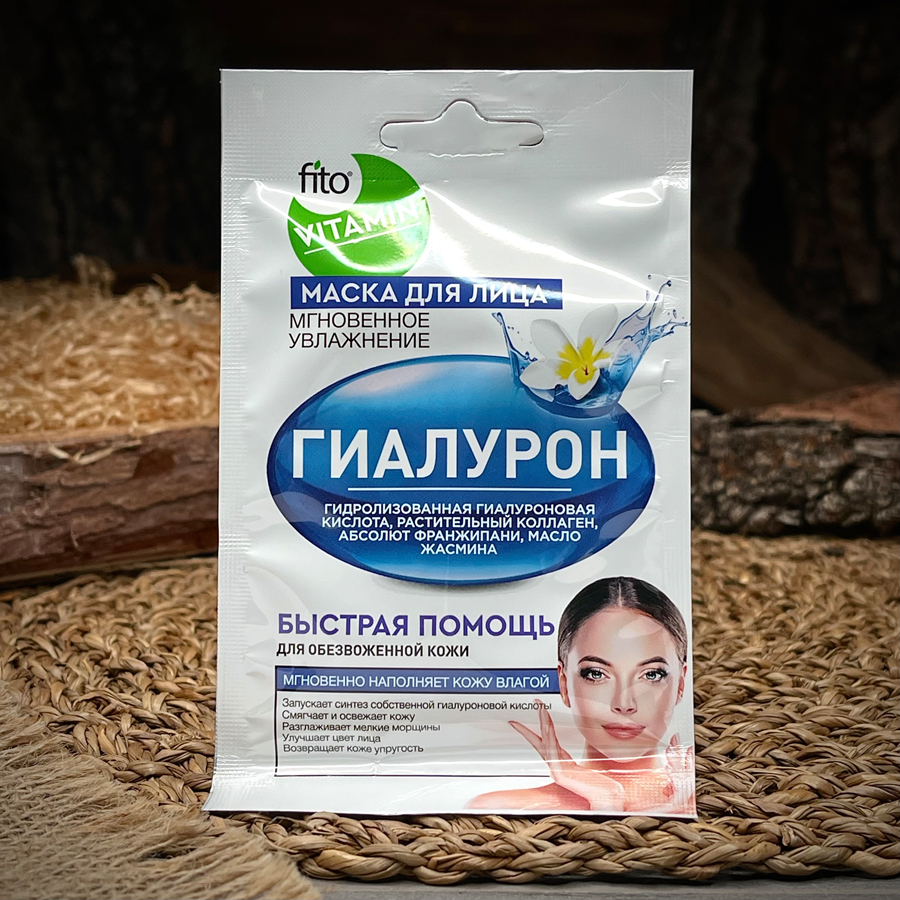 Маска для лица с гиалуроном "Fito Vitamin"