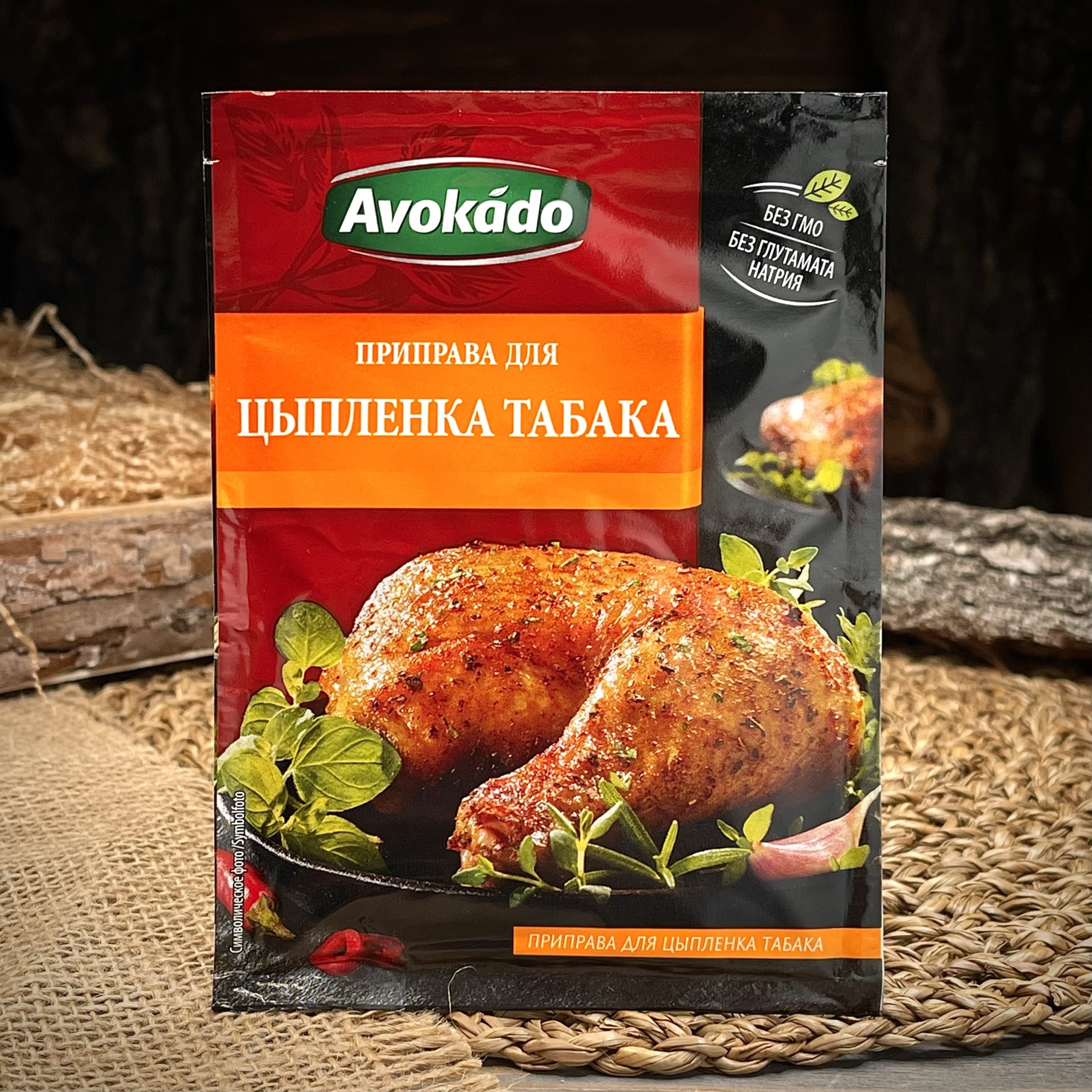 Приправа для цыплёнка табака "Avokado"