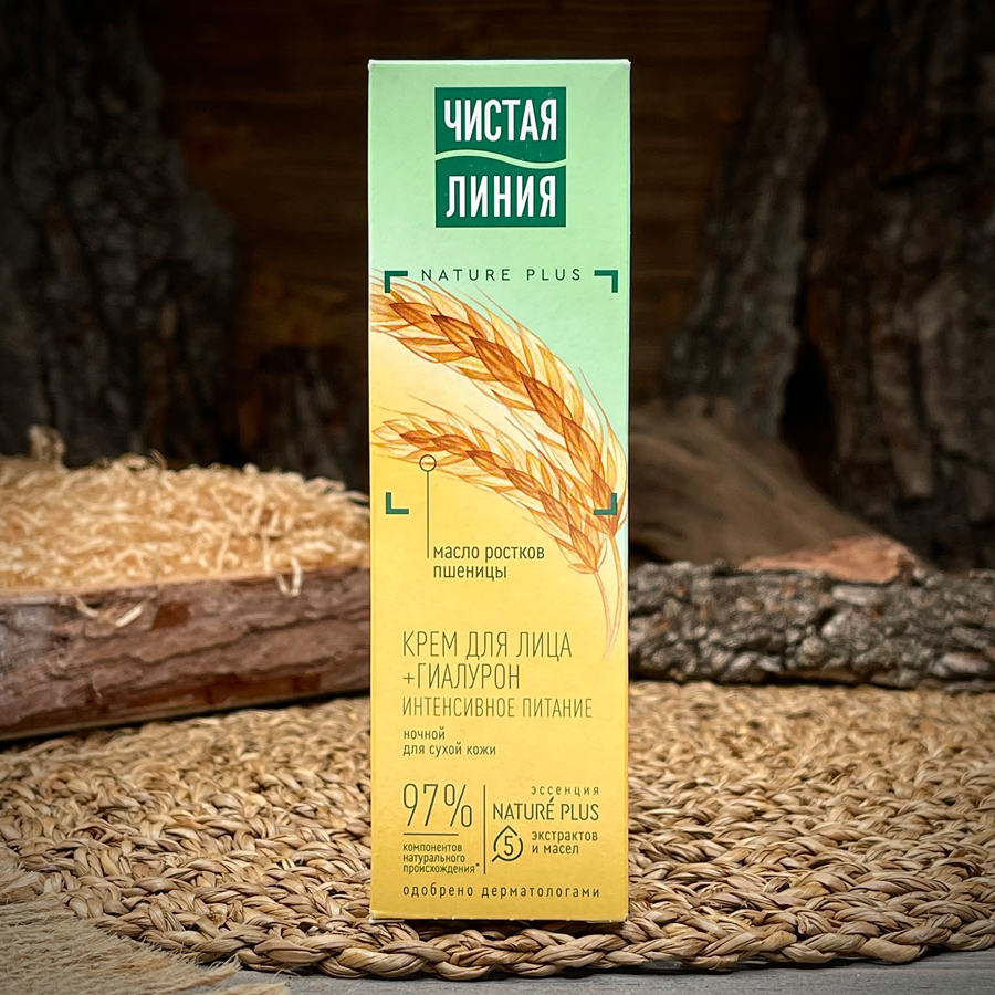 Крем для лица с гиалуроном и маслом ростков пшеницы "Чистая линия"