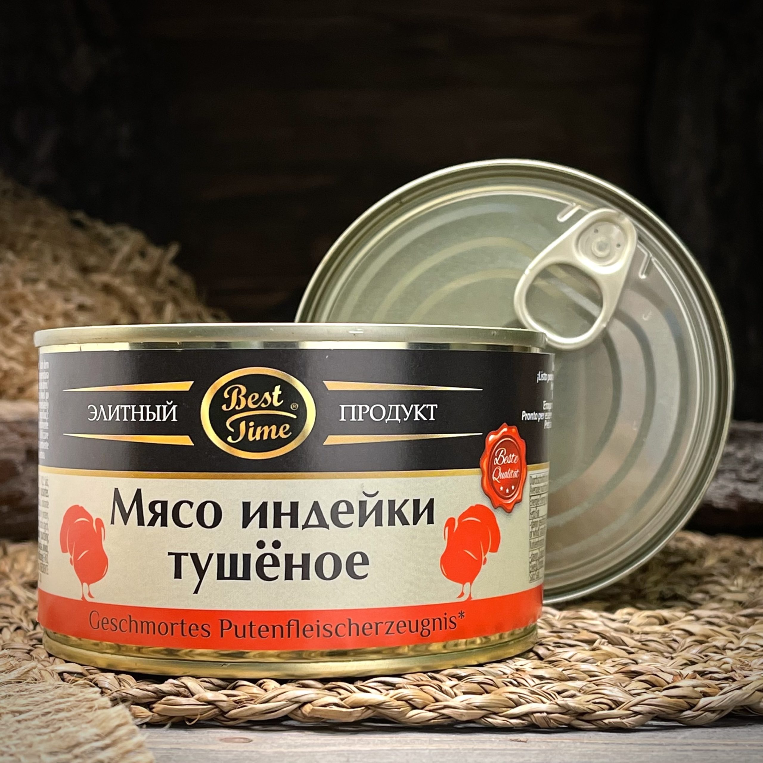 Мясо индейки тушёное "Элитный продукт"