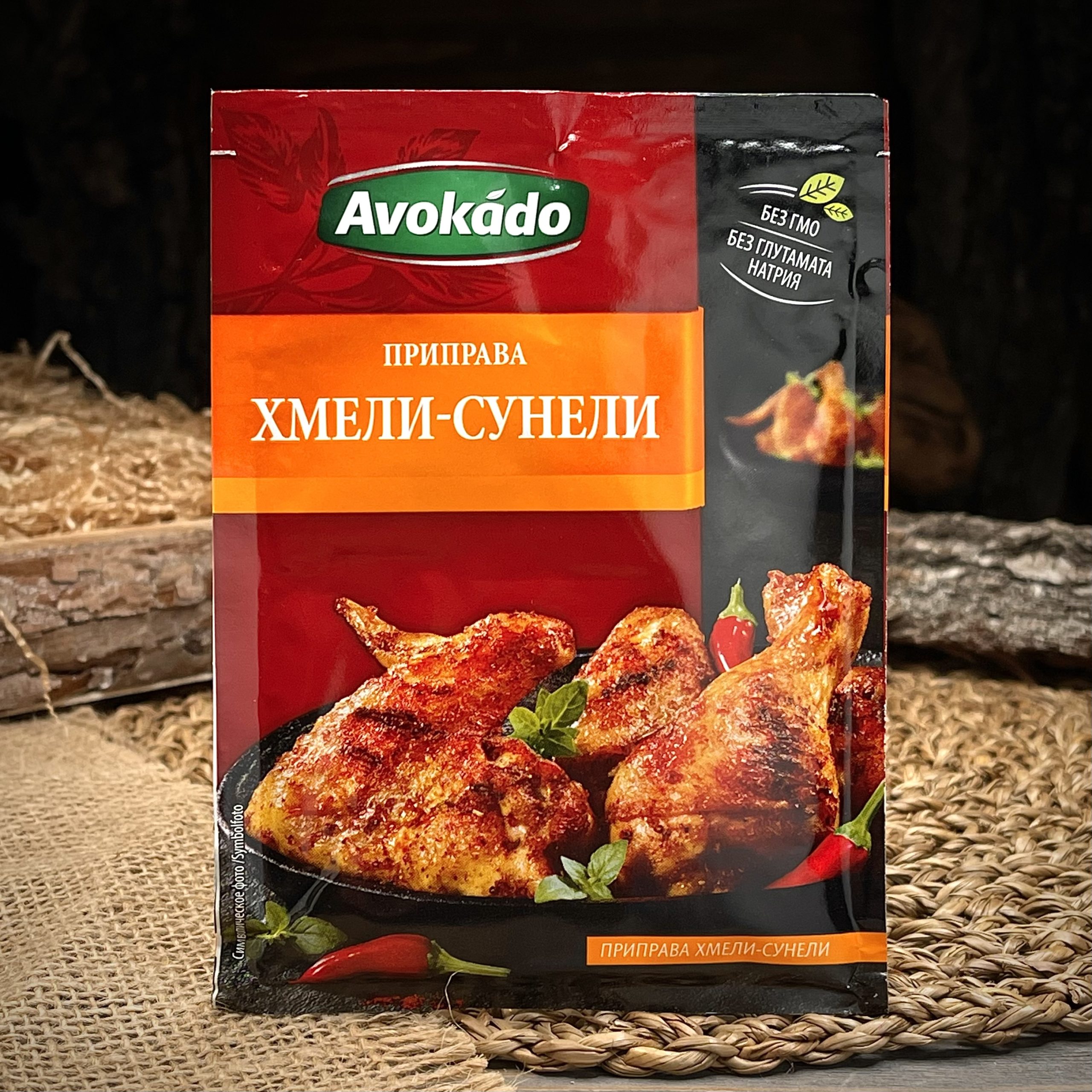 Приправа хмели-сунели "Avokado"