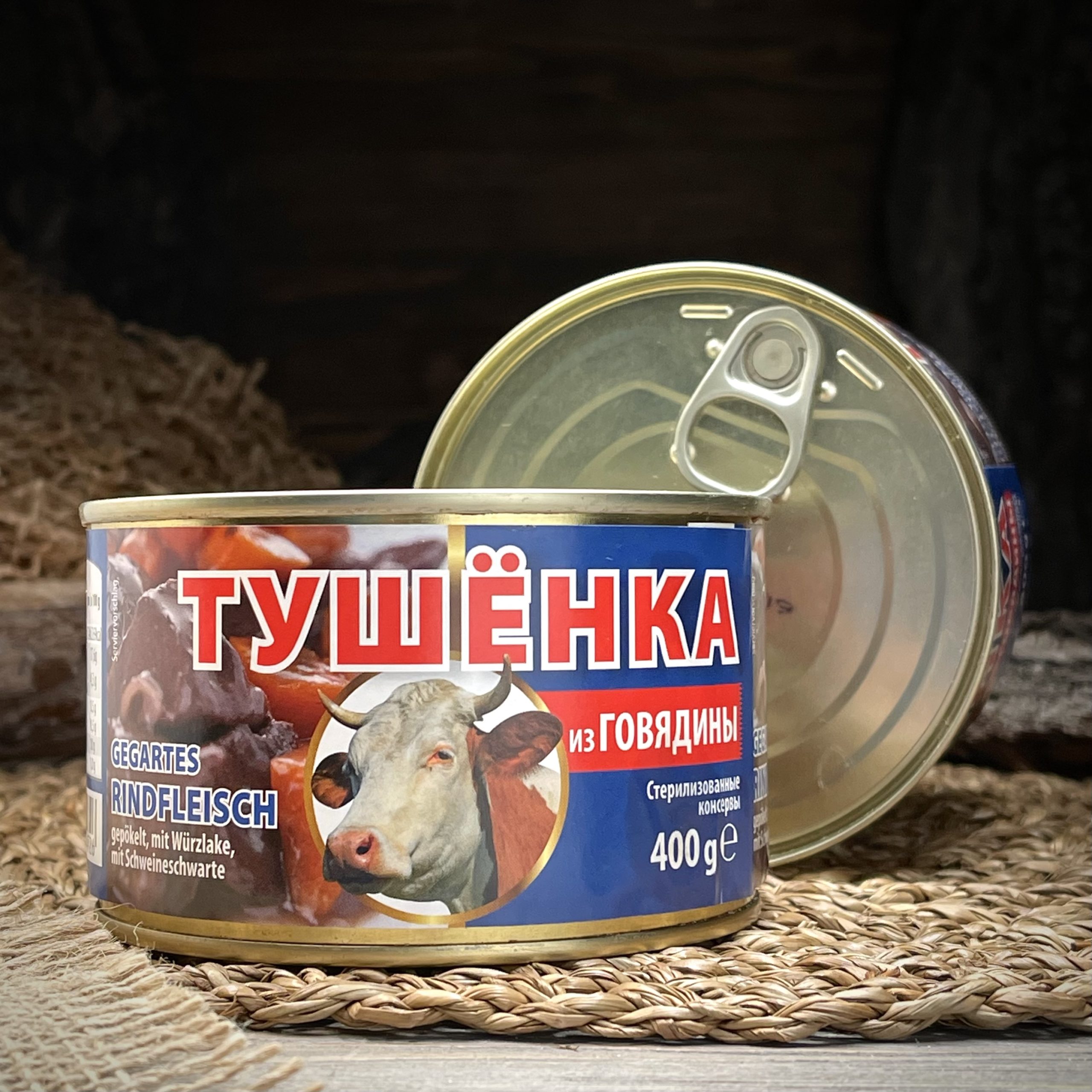 Тушёнка из говядины "Lackmann"