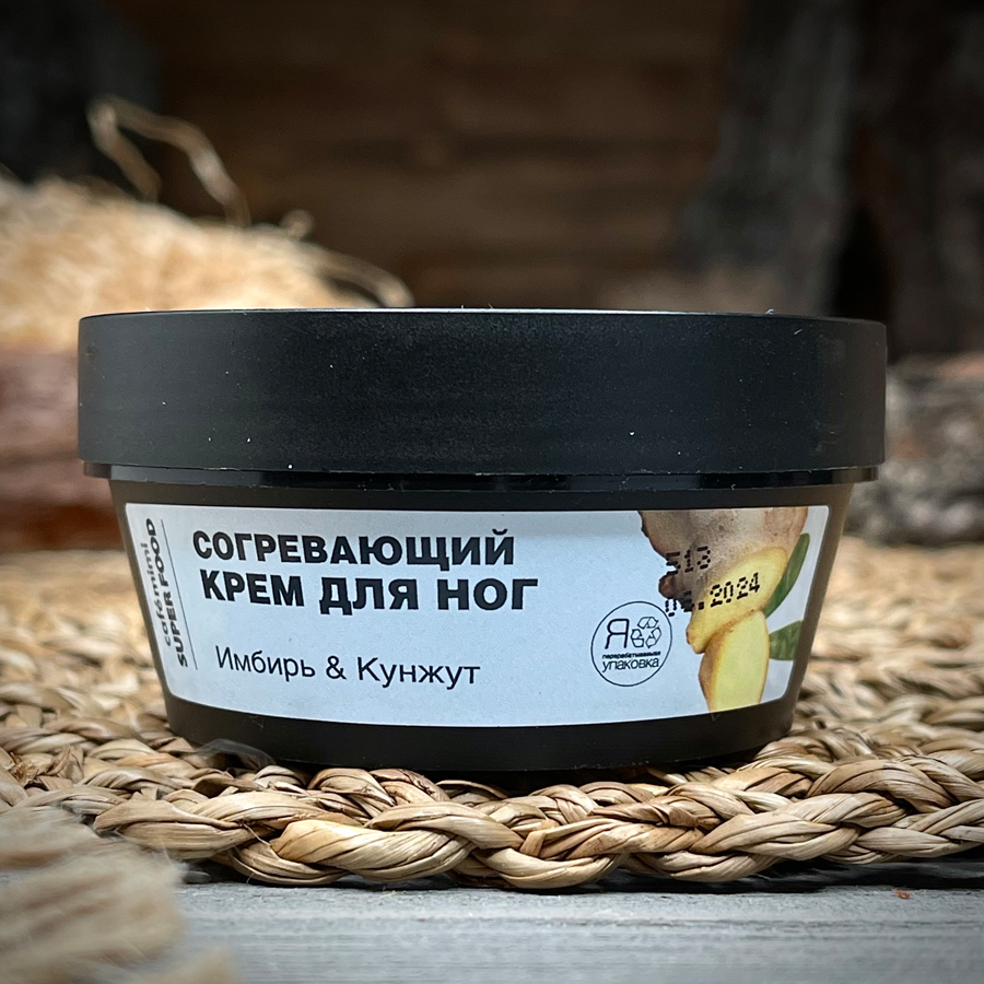 Согревающий крем для ног с имбирем и кунжутом "Cafe mimi"