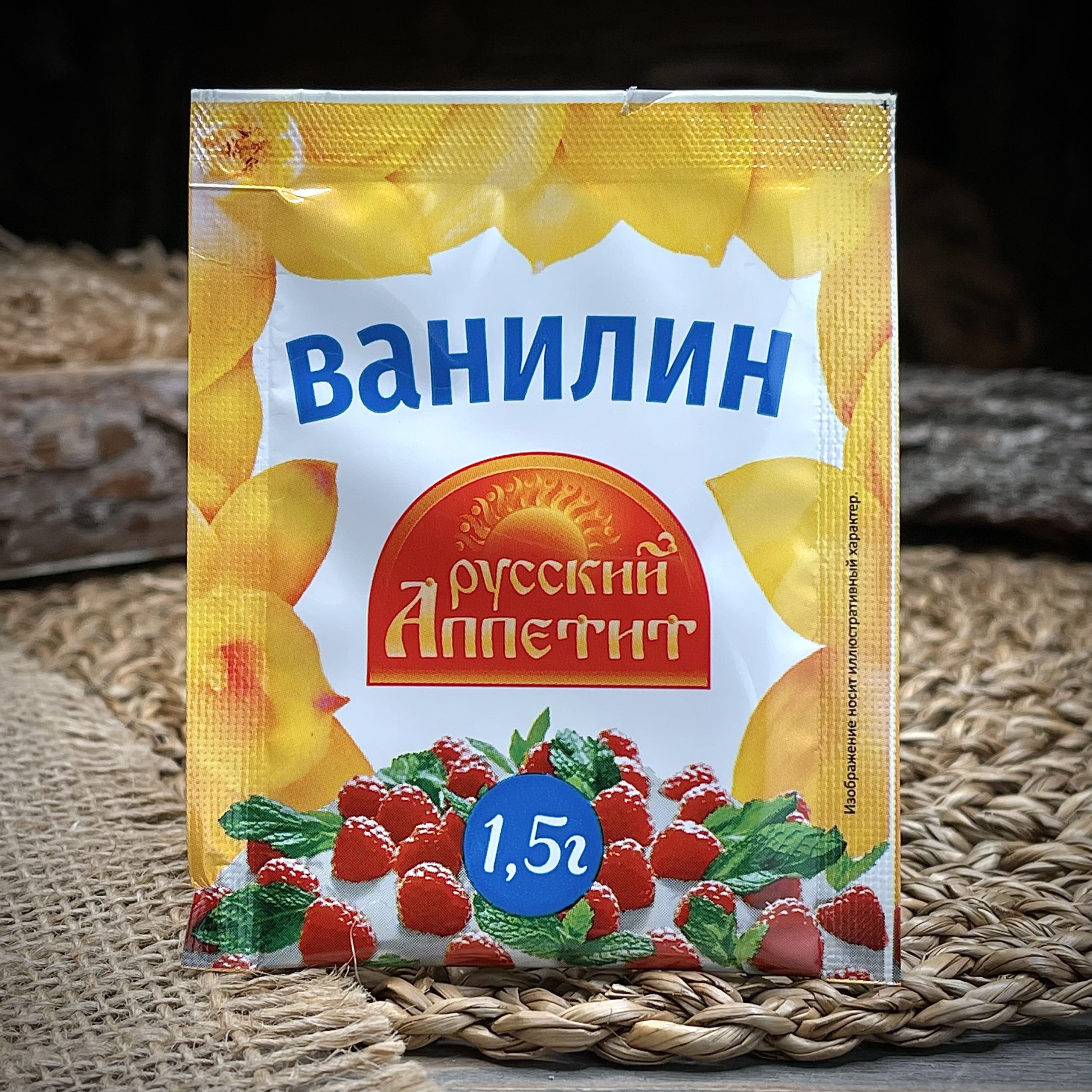 Ванилин "Русский аппетит"