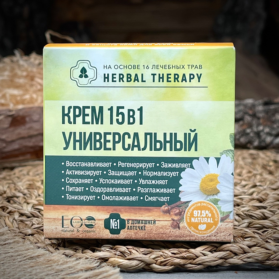 Крем универсальный "Herbal Therapy"
