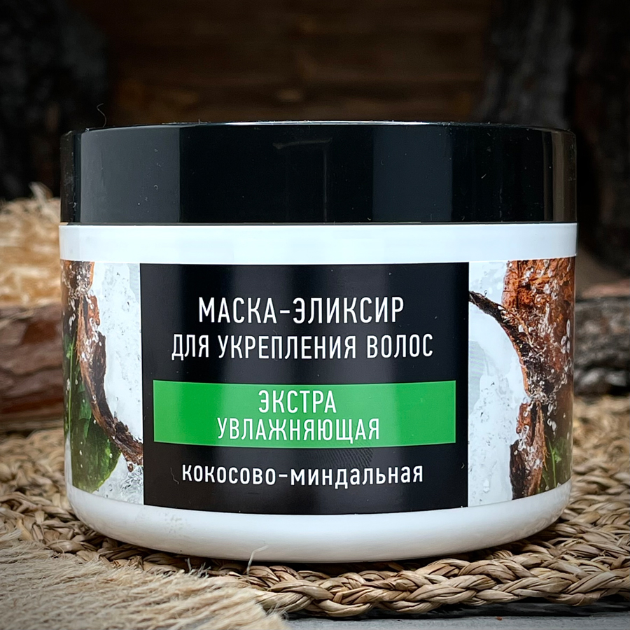 Кокосово-миндальная маска-эликсир "Особая серия"