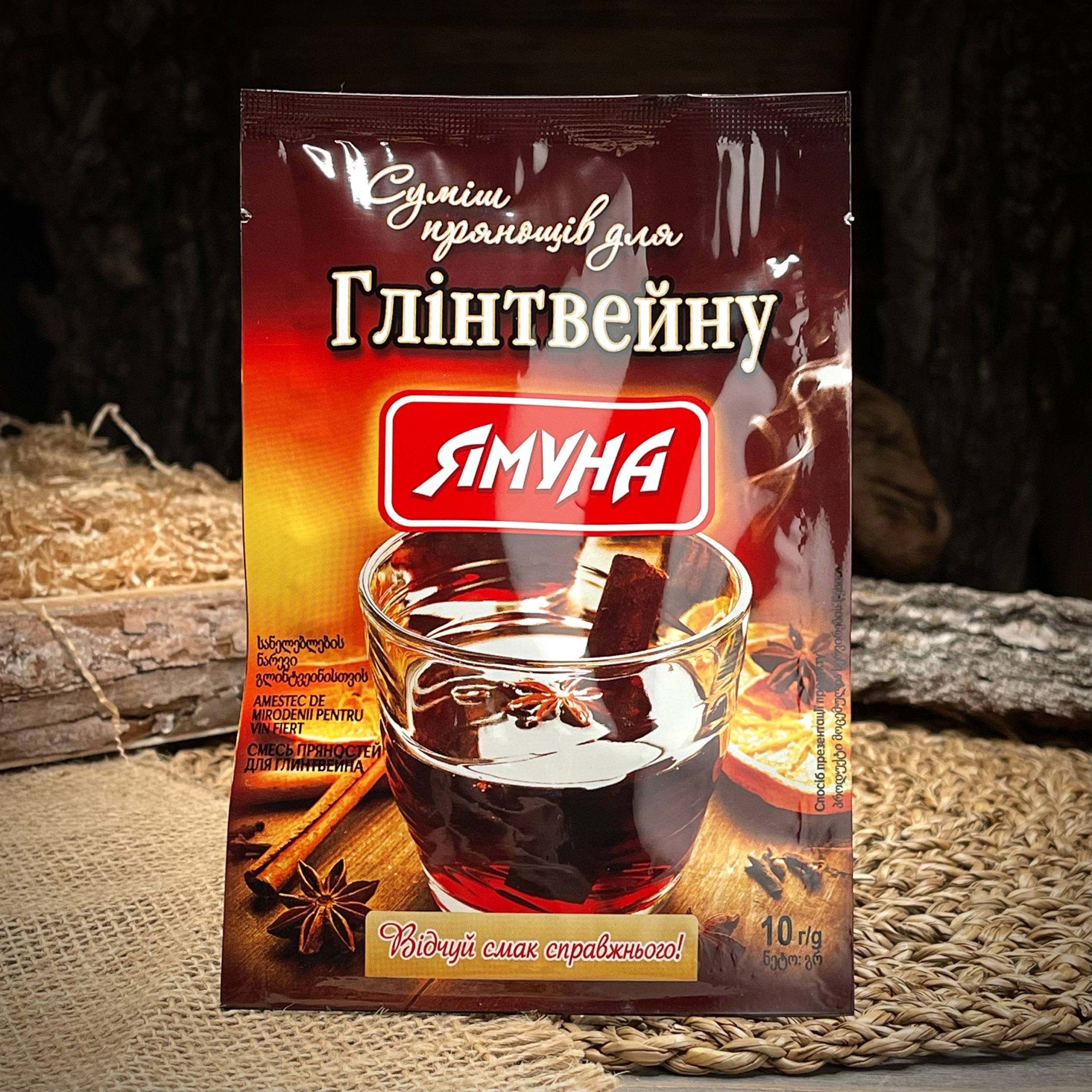 Смесь пряностей для глинтвейна "Ямуна"