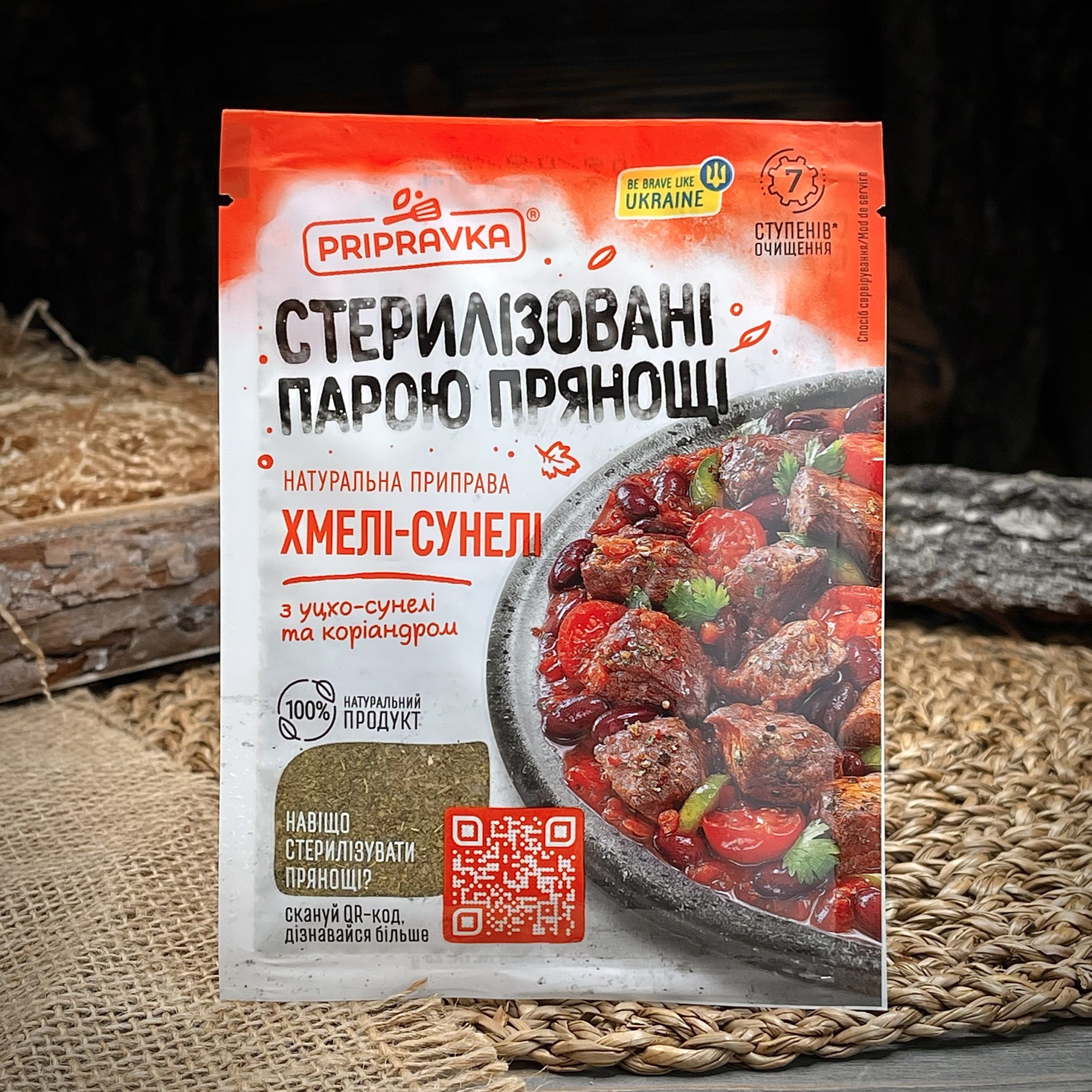 Приправа хмели-сунели "Pripravka"