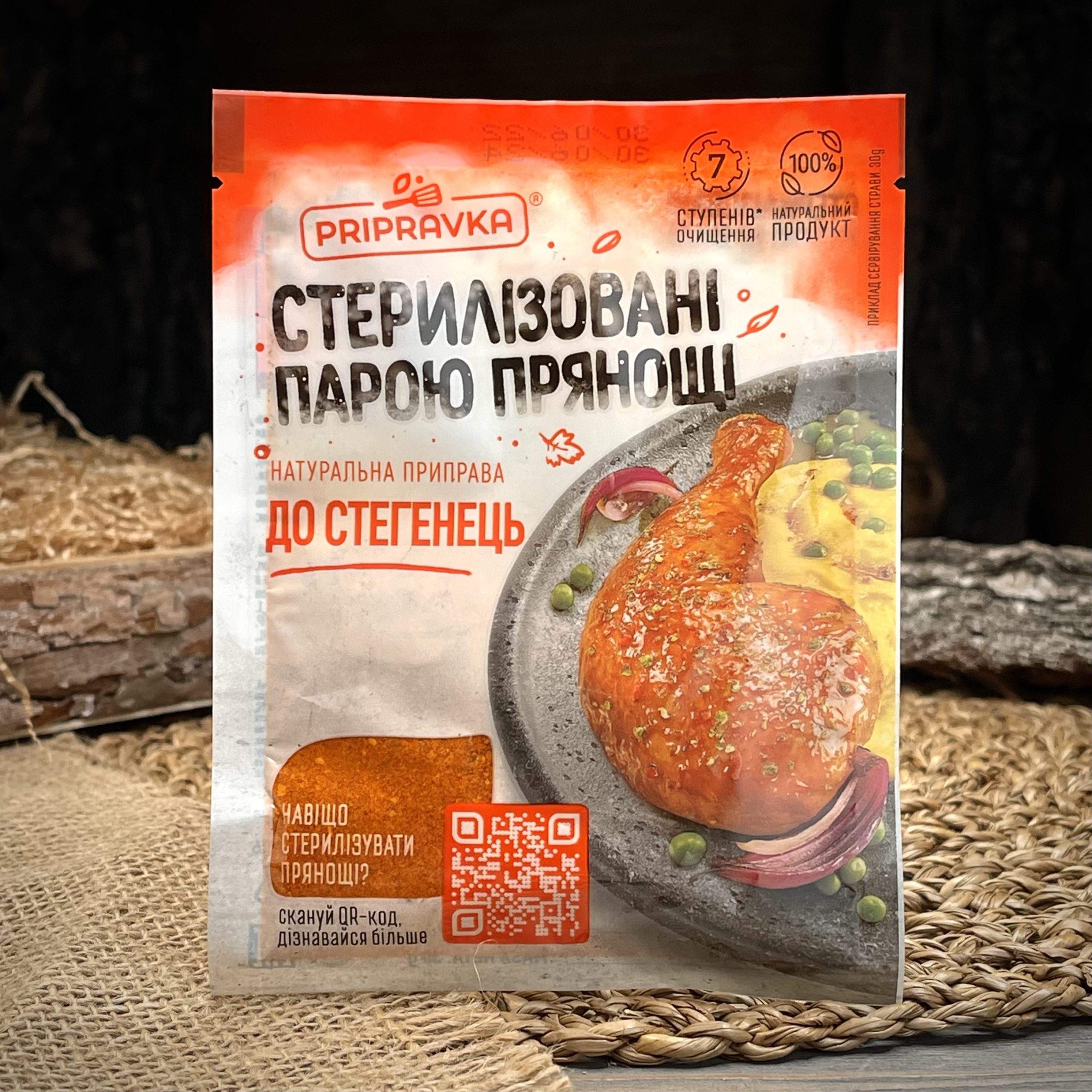 Приправа для куриных бёдрышек "Pripravka"
