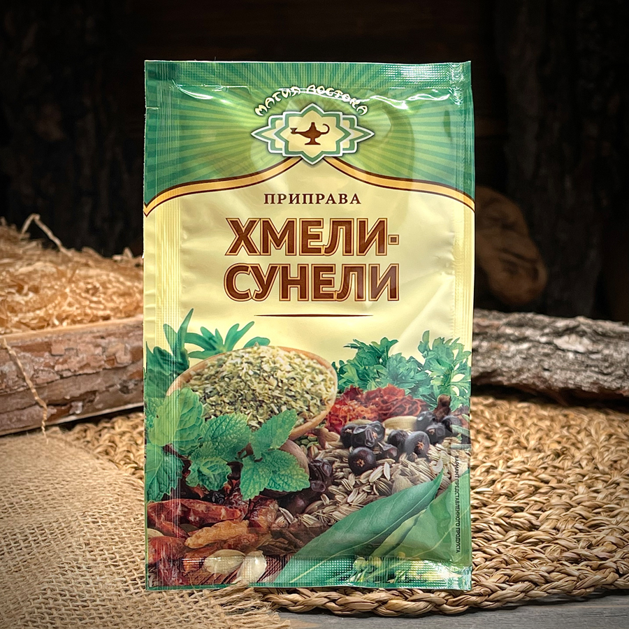 Хмели-сунели "Магия востока"