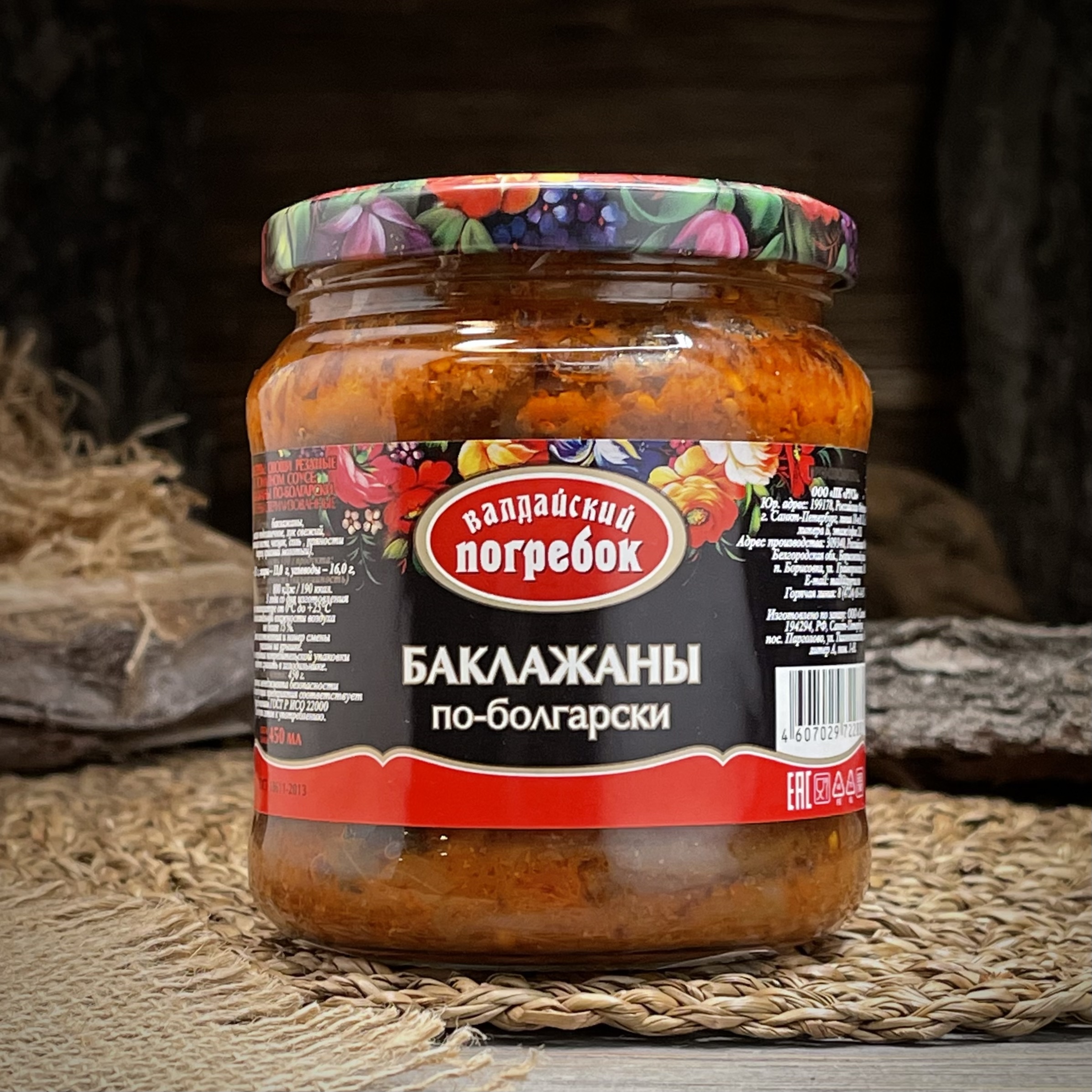 Баклажаны по-болгарски "Валдайский погребок"