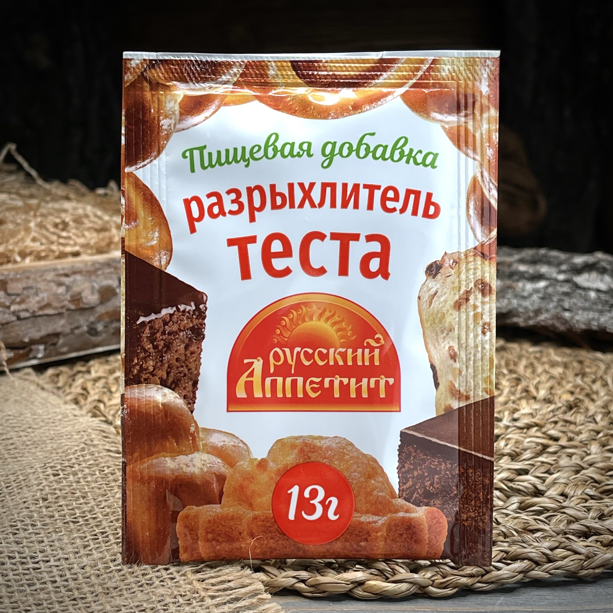 Разрыхлитель теста "Русский аппетит"