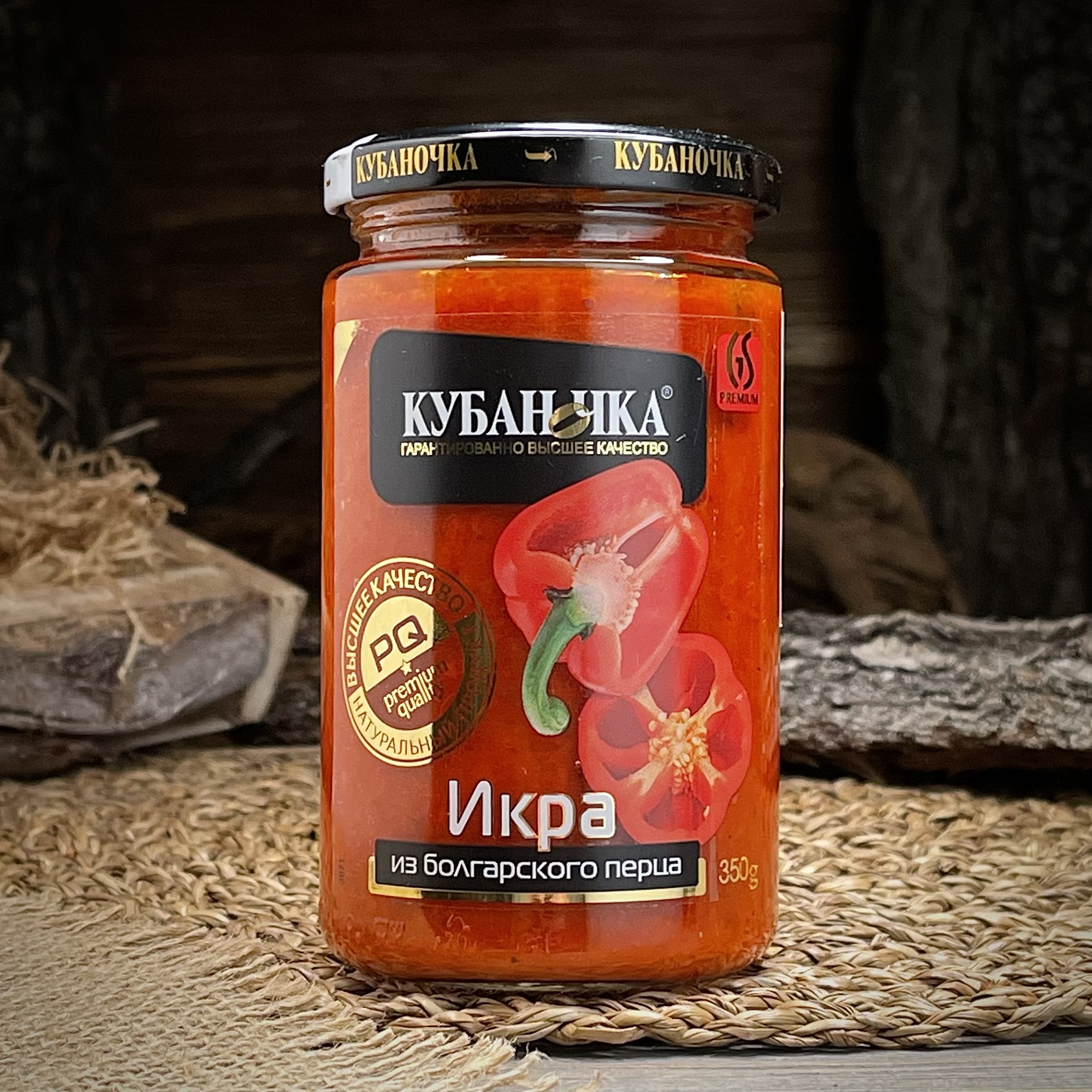 Икра из болгарского перца "Кубаночка"