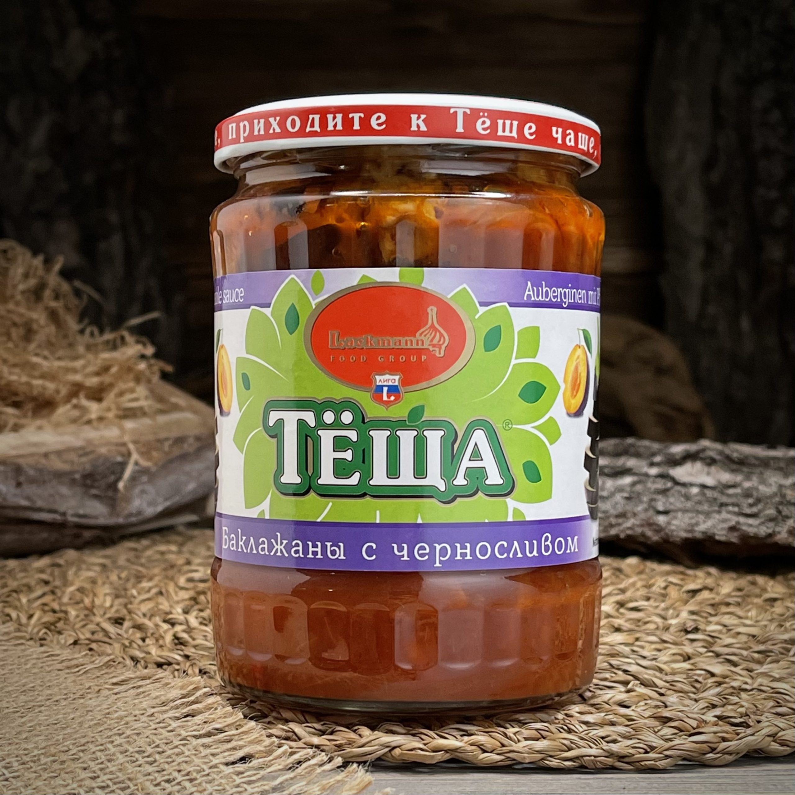 Баклажаны с черносливом "Тёща"