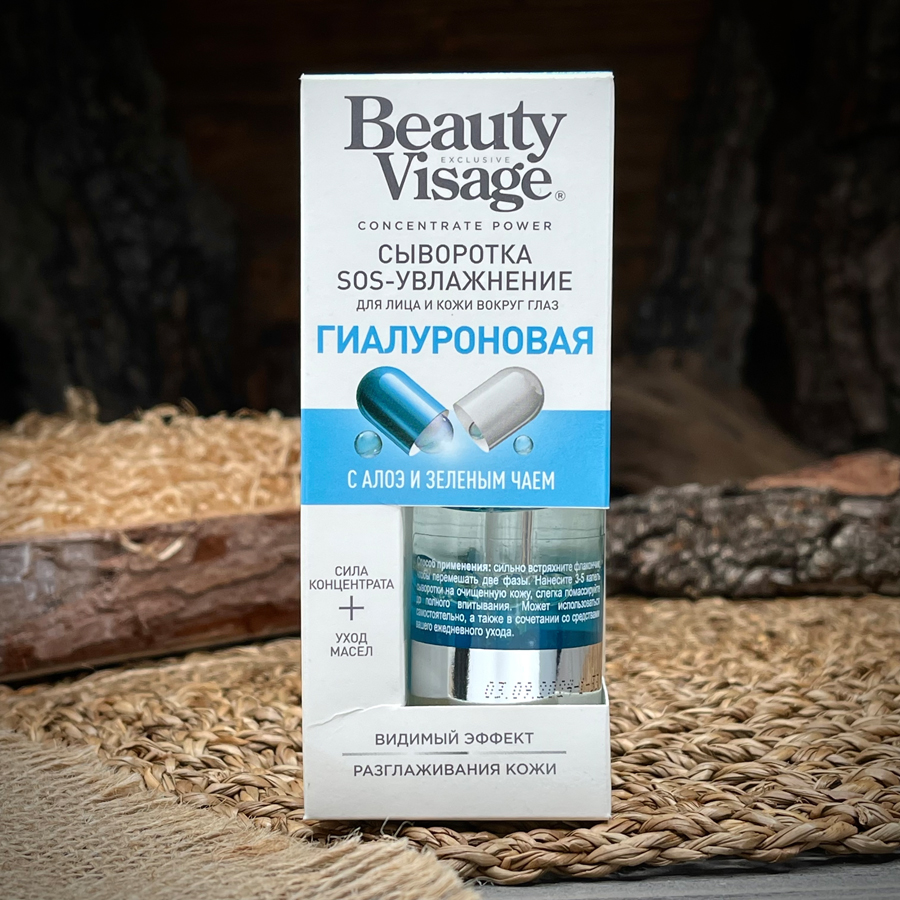Сыворотка гиалуроновая "Beauty Visage"