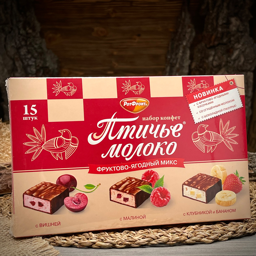 Набор конфет Птичье молоко "РотФронт"