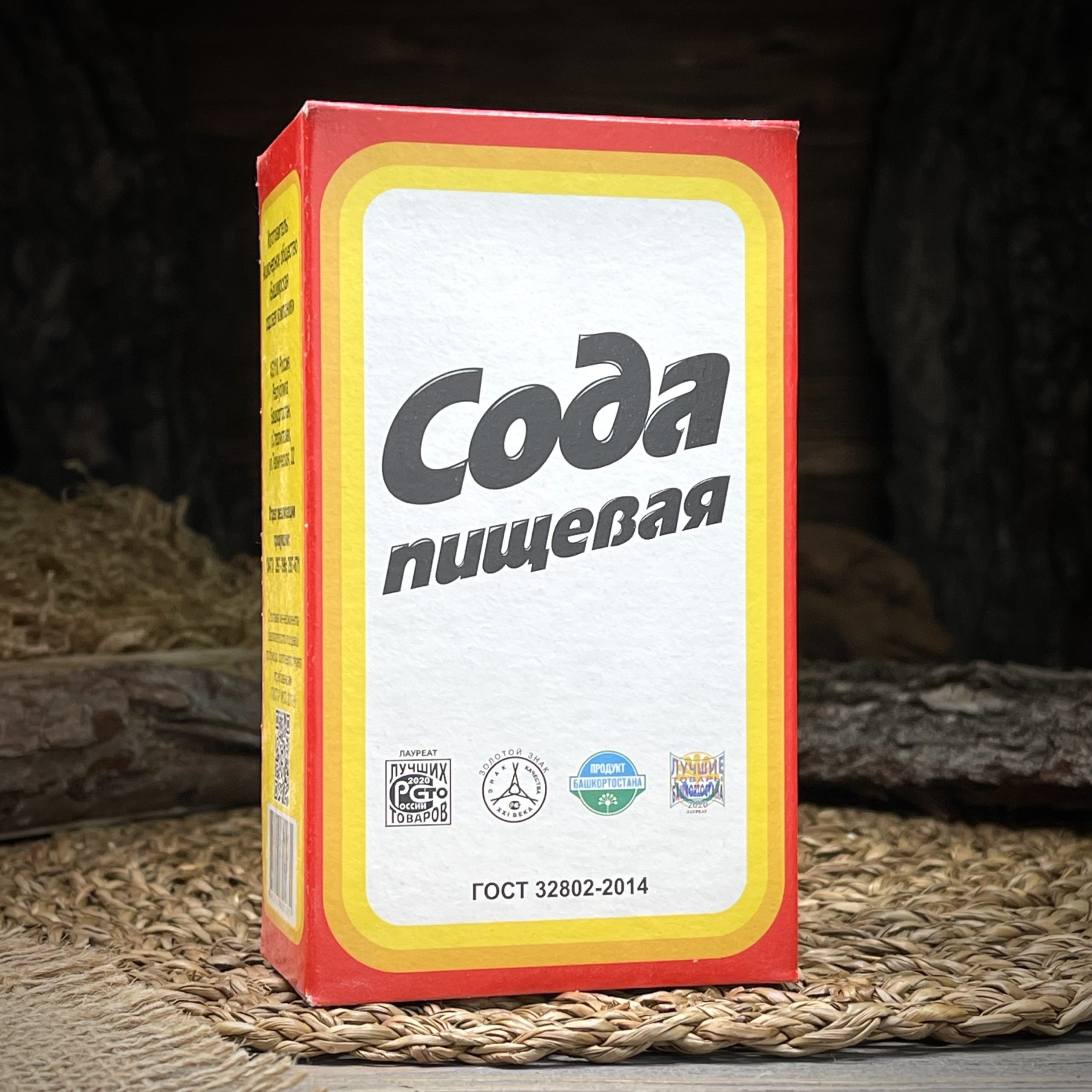 Сода пищевая